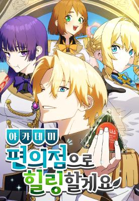 Healing at the Academy Convenience Store cover