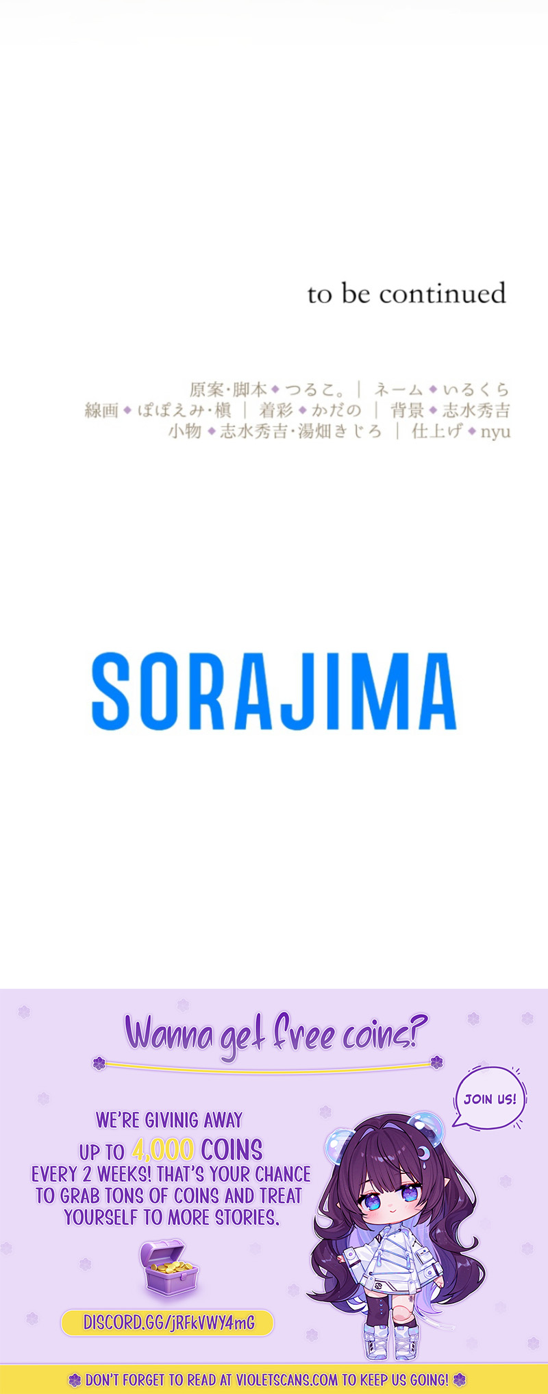 Boukun Ikka no Yome desuga, Kono Shuuchaku wa Machi Gatte Masen ka? Chapter 17 page 11