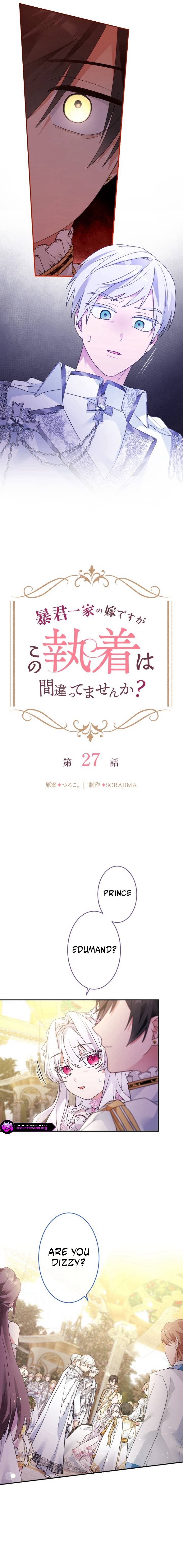 Boukun Ikka no Yome desuga, Kono Shuuchaku wa Machi Gatte Masen ka? Chapter 27 page 3