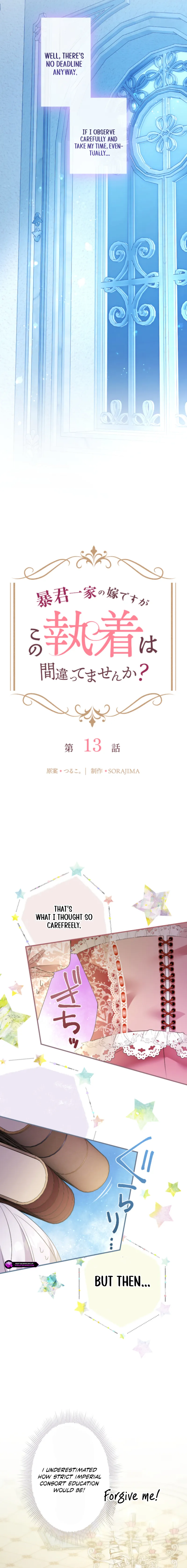 Boukun Ikka no Yome desuga, Kono Shuuchaku wa Machi Gatte Masen ka? Chapter 13 page 2