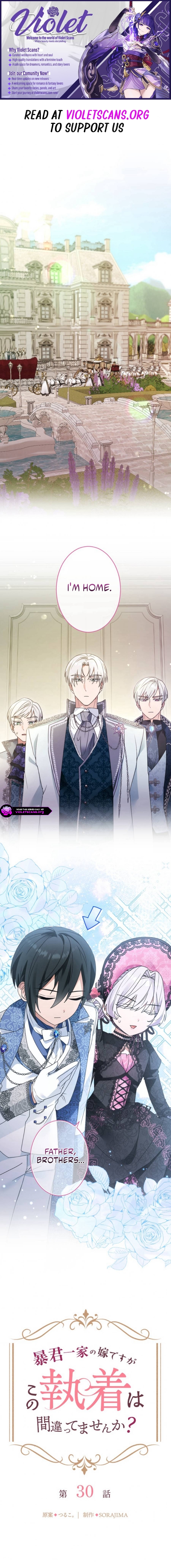 Boukun Ikka no Yome desuga, Kono Shuuchaku wa Machi Gatte Masen ka? Chapter 30 page 1