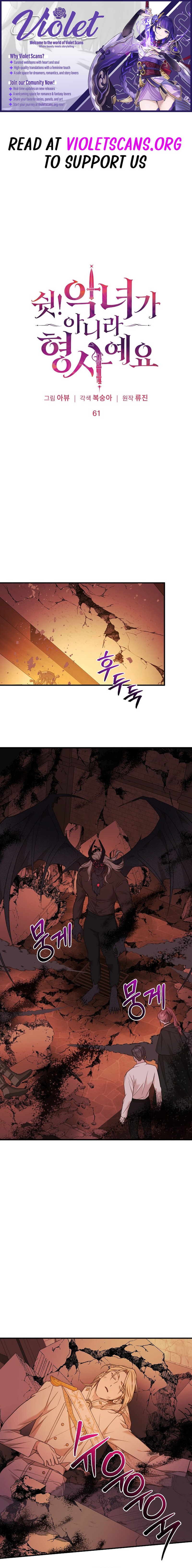 When the Villainess Turns Detective Chapter 61 page 1