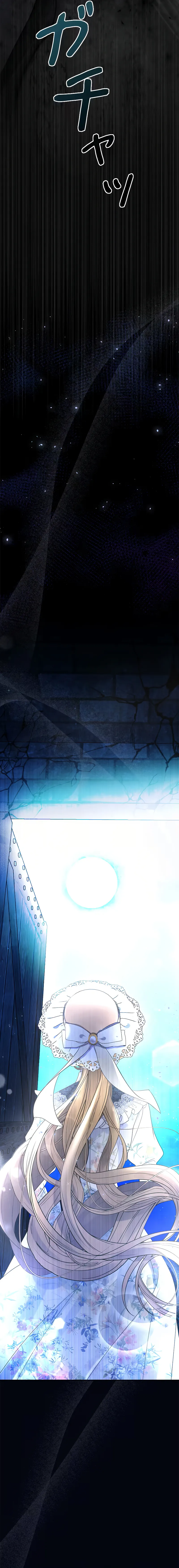 No More Regrets Chapter 11 page 23