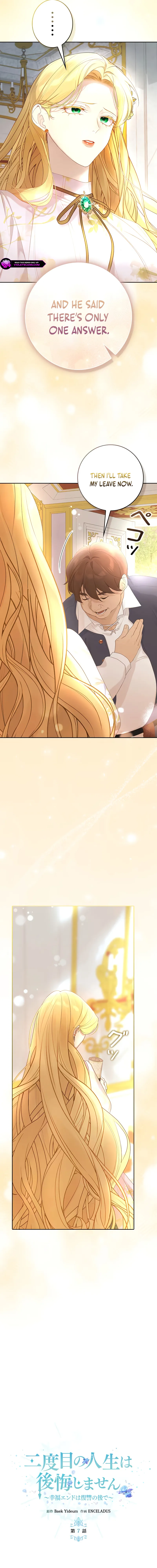 No More Regrets Chapter 7 page 6