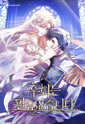 No More Regrets cover