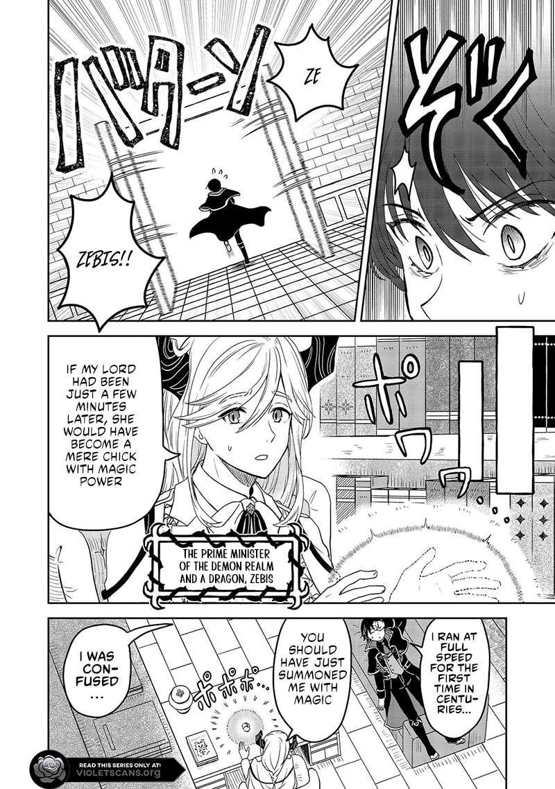 Seijo Dakedo Yami Ochi Shitara Hiyoko ni Narimashita! Chapter 1.1 page 16