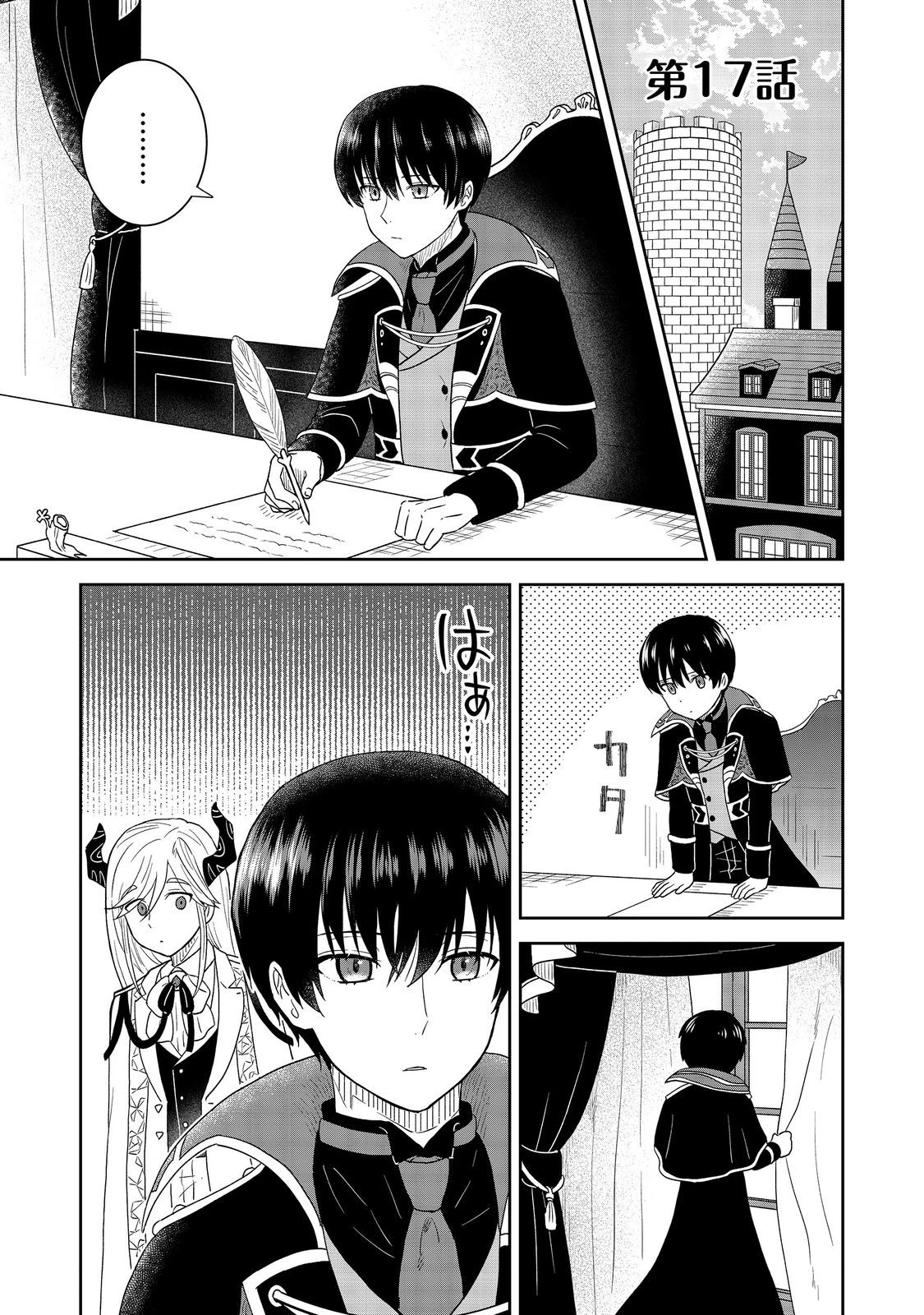 Seijo Dakedo Yami Ochi Shitara Hiyoko ni Narimashita! Chapter 17.1 page 2