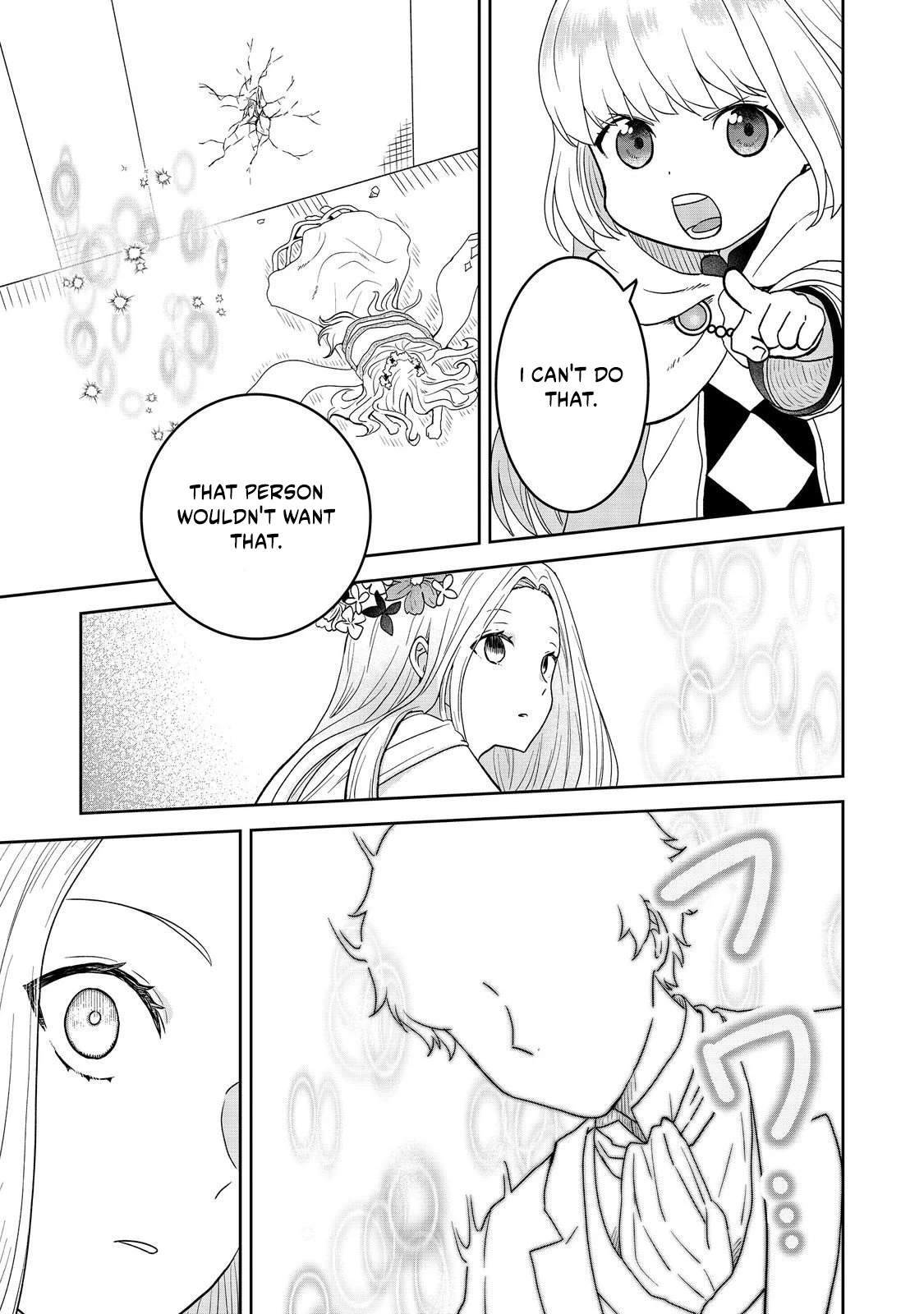 Seijo Dakedo Yami Ochi Shitara Hiyoko ni Narimashita! Chapter 16.2 page 9