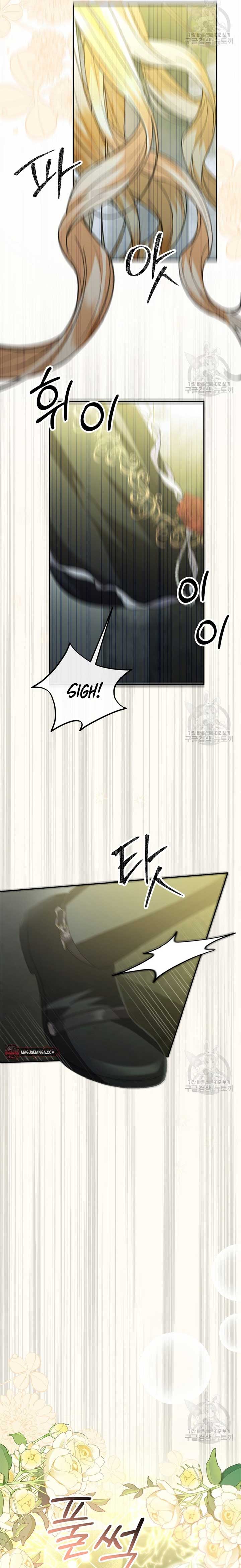Revenge on the Real One Chapter 84 page 18