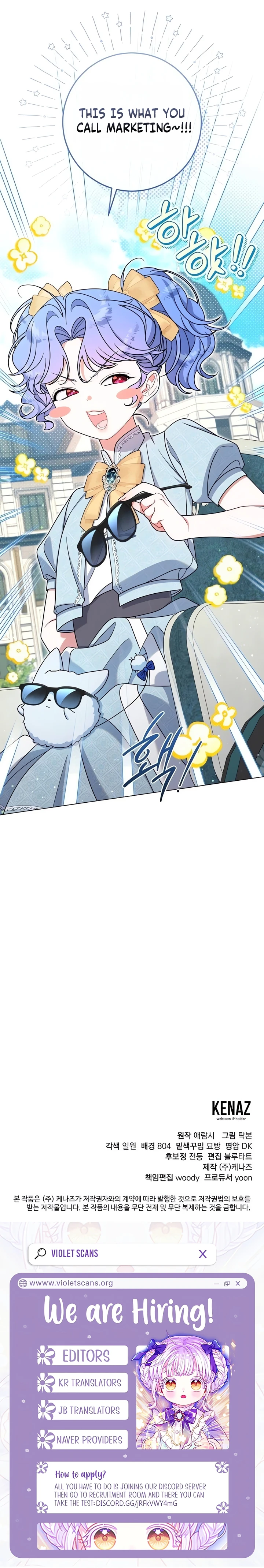 This Wasn't in My Adoption Plan! Chapter 73 page 9
