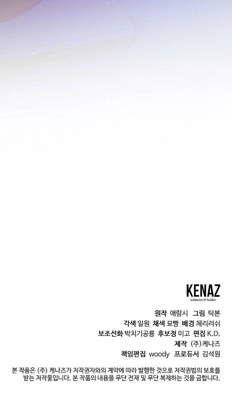 This Wasn't in My Adoption Plan! Chapter 22 page 11