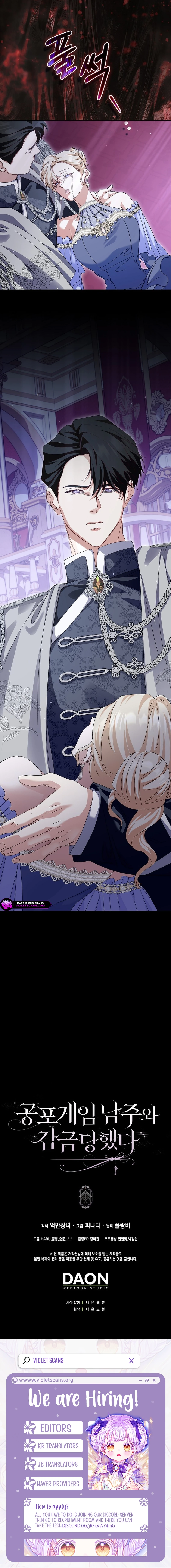 Trapped With the Male Lead in a Horror Game Chapter 91 page 10