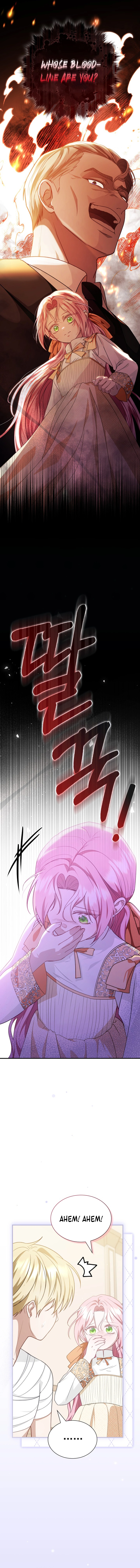 Seventh Time's the Charm! Chapter 14 page 9
