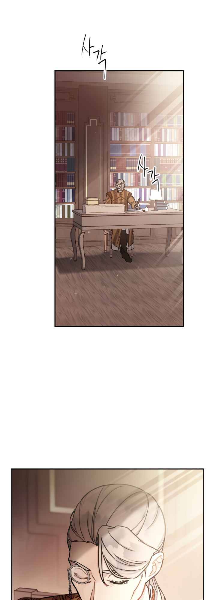 Marriage of Convenience Chapter 1 page 27