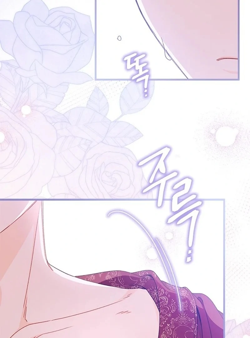 The Rewards of Marriage Chapter 68 page 44