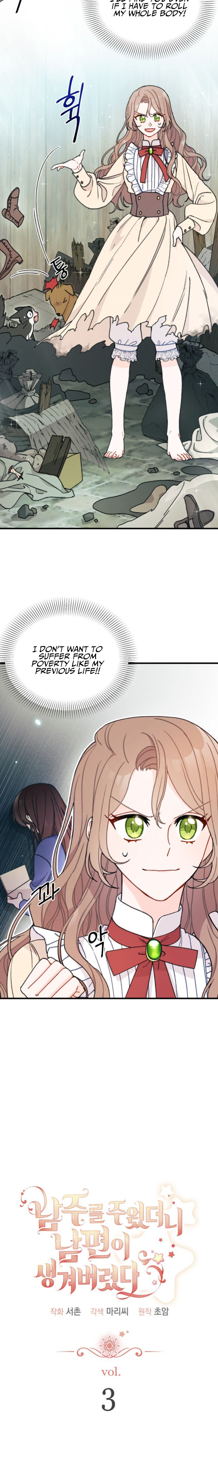The Rewards of Marriage Chapter 3 page 5