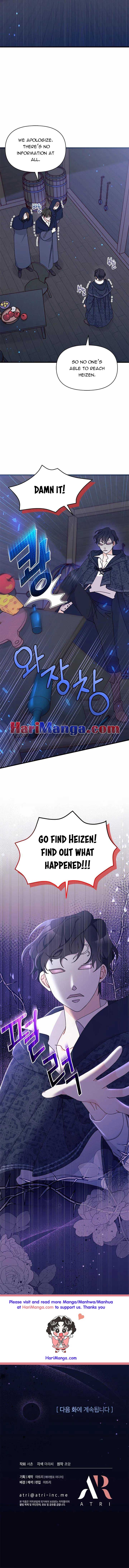 The Rewards of Marriage Chapter 47 page 8