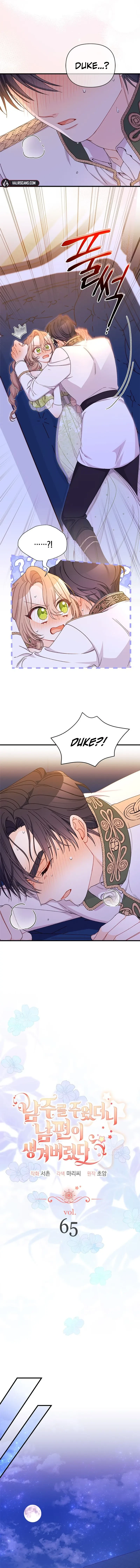 The Rewards of Marriage Chapter 65 page 2
