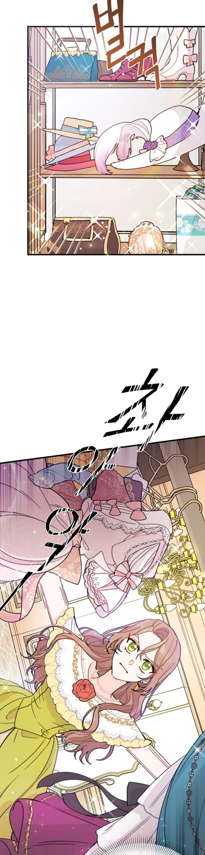 The Rewards of Marriage Chapter 2 page 17