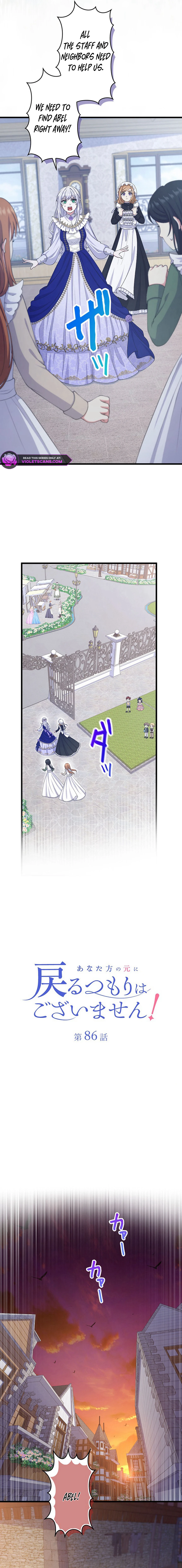 Anatagata no Gen ni Modoru Tsumori Wagozaimasen! Chapter 86 page 2