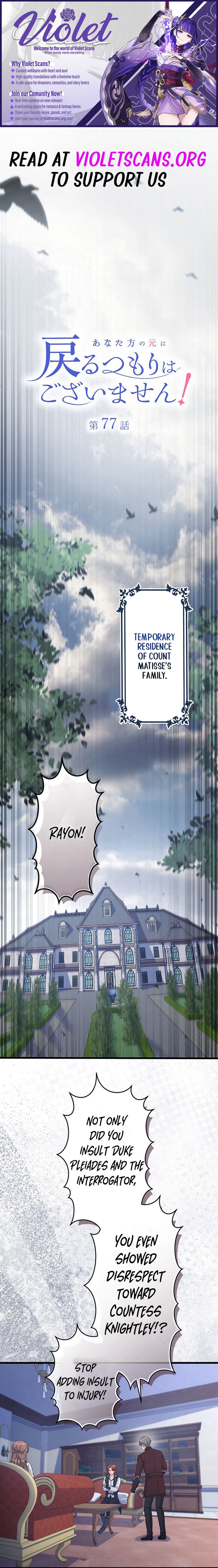 Anatagata no Gen ni Modoru Tsumori Wagozaimasen! Chapter 77 page 1