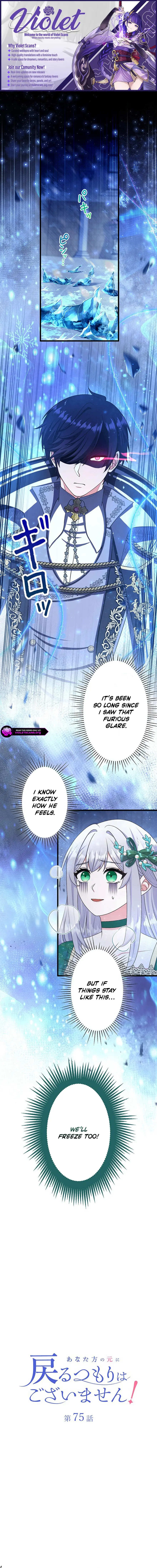 Anatagata no Gen ni Modoru Tsumori Wagozaimasen! Chapter 75 page 1