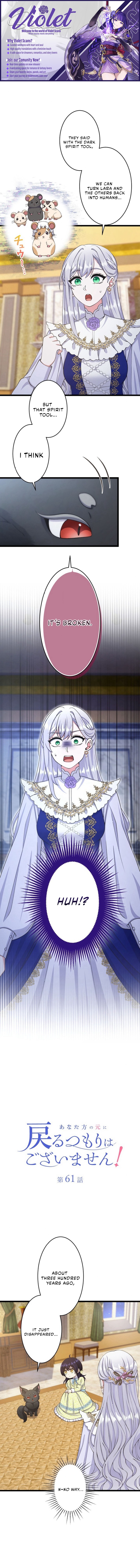 Anatagata no Gen ni Modoru Tsumori Wagozaimasen! Chapter 61 page 1
