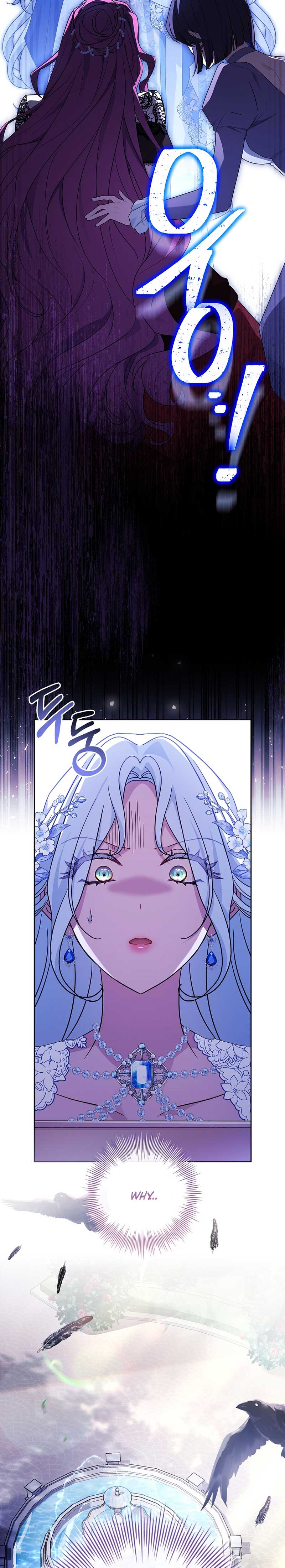 Darling, Why Can't We Divorce? Chapter 8 page 17