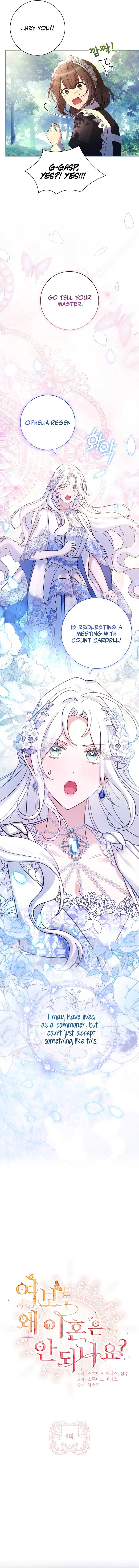 Darling, Why Can't We Divorce? Chapter 9 page 7