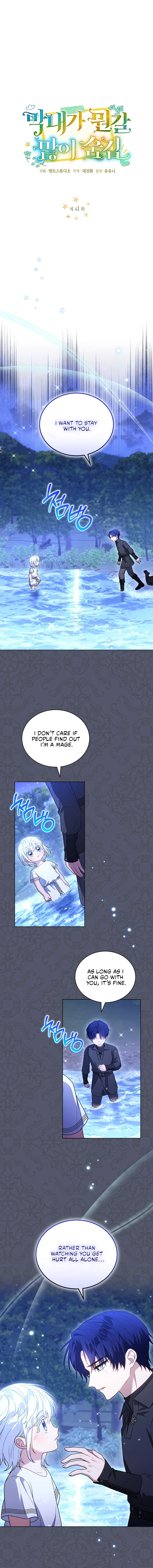 The Youngest Has Much to Hide Chapter 41 page 2