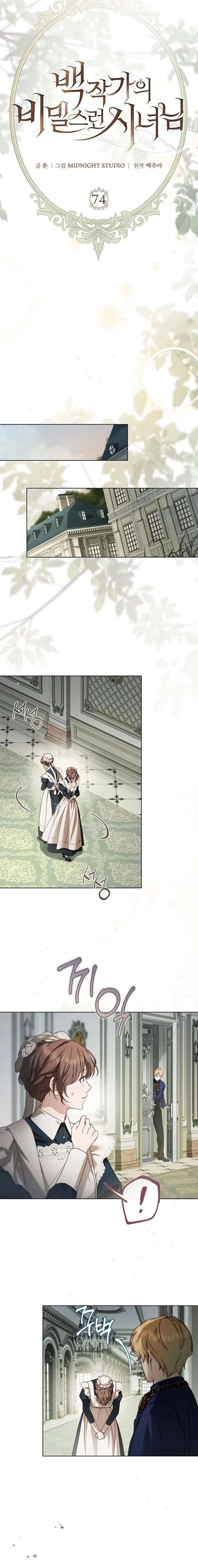 The Count's Secret Maid Chapter 74 page 3