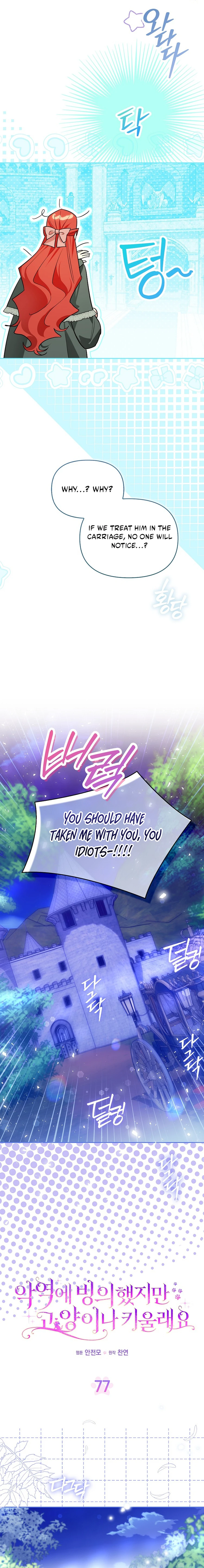 I Possessed a Villainess, but I Wanna Raise Cats! Chapter 77 page 7