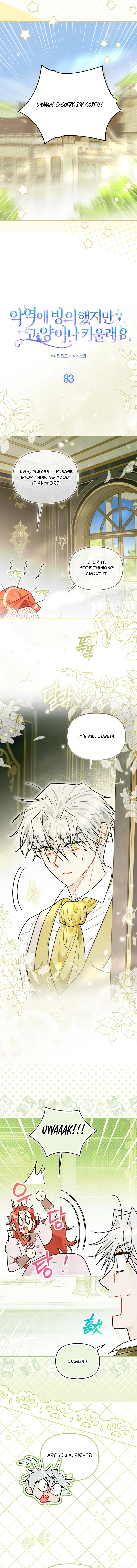 I Possessed a Villainess, but I Wanna Raise Cats! Chapter 83 page 6