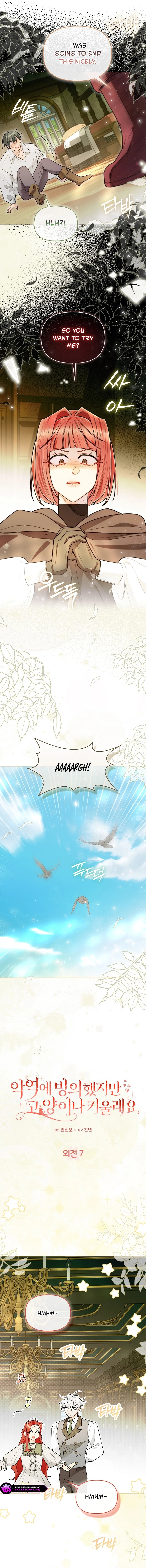 I Possessed a Villainess, but I Wanna Raise Cats! Chapter 96 page 7