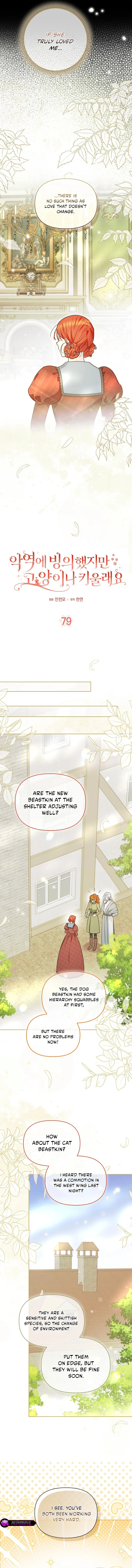 I Possessed a Villainess, but I Wanna Raise Cats! Chapter 79 page 7