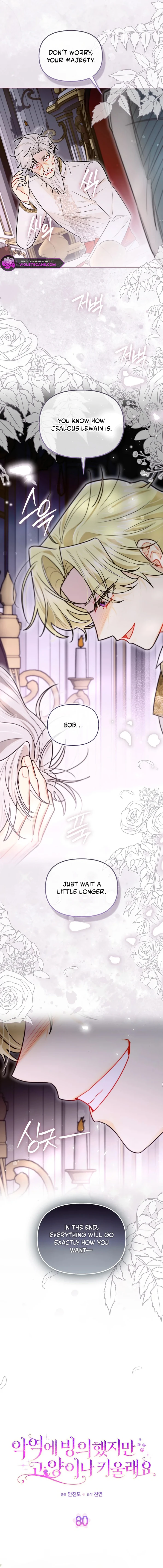 I Possessed a Villainess, but I Wanna Raise Cats! Chapter 80 page 4