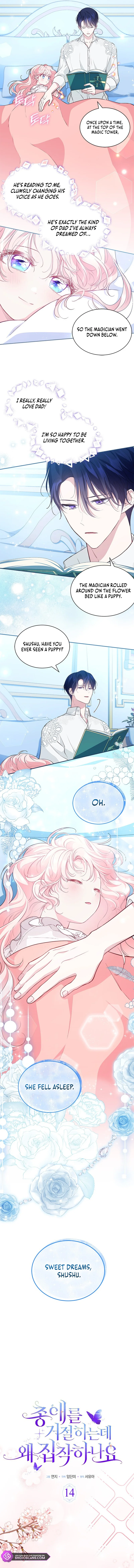 Obsessed With Shuelina Chapter 14 page 3