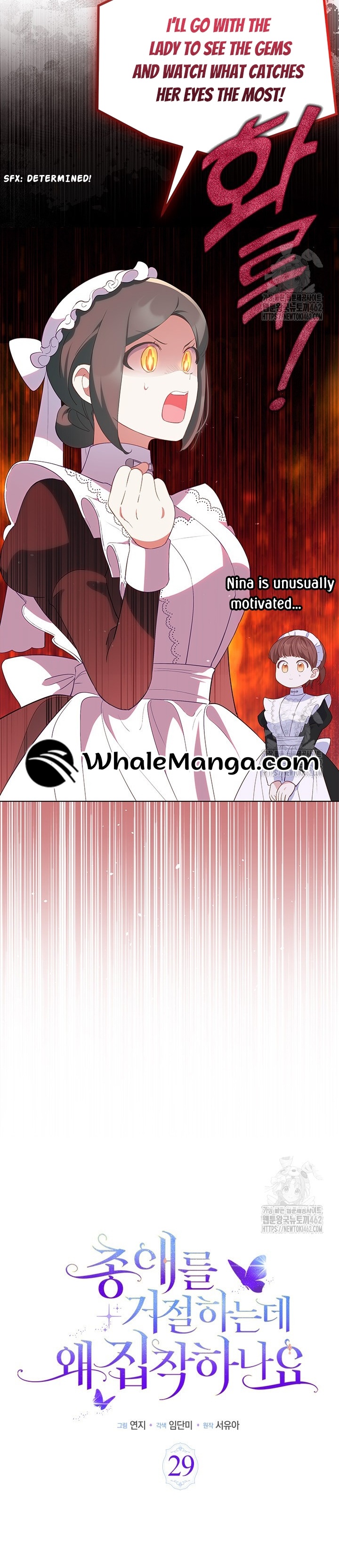 Obsessed With Shuelina Chapter 29 page 9