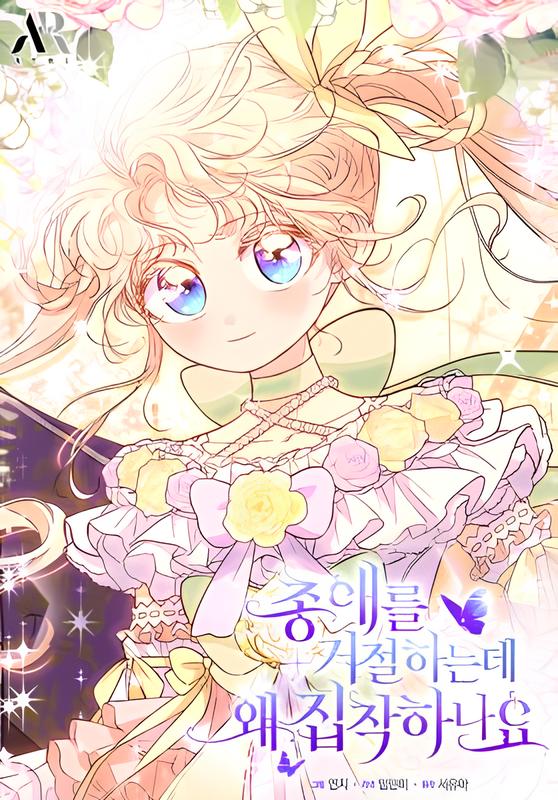 Obsessed With Shuelina cover