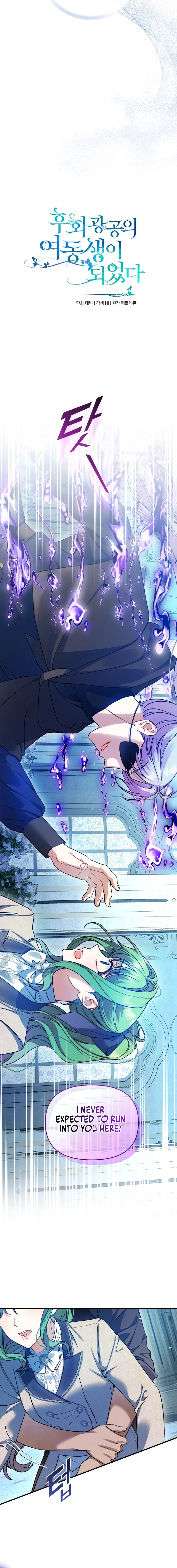 Reforming the Obsessive Male Lead Chapter 100 page 3