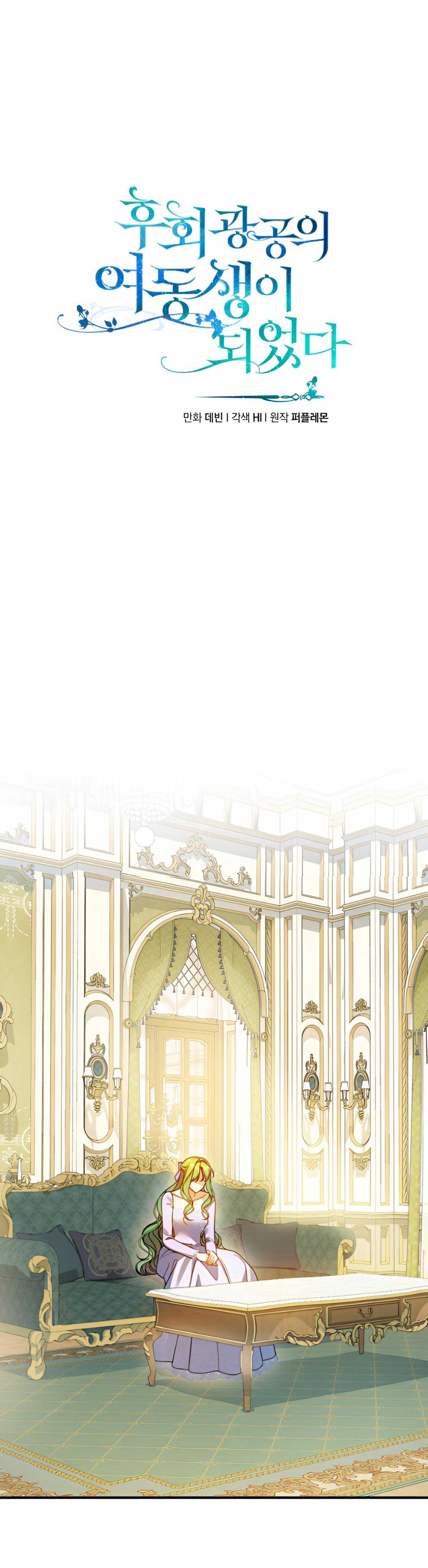 Reforming the Obsessive Male Lead Chapter 83 page 10