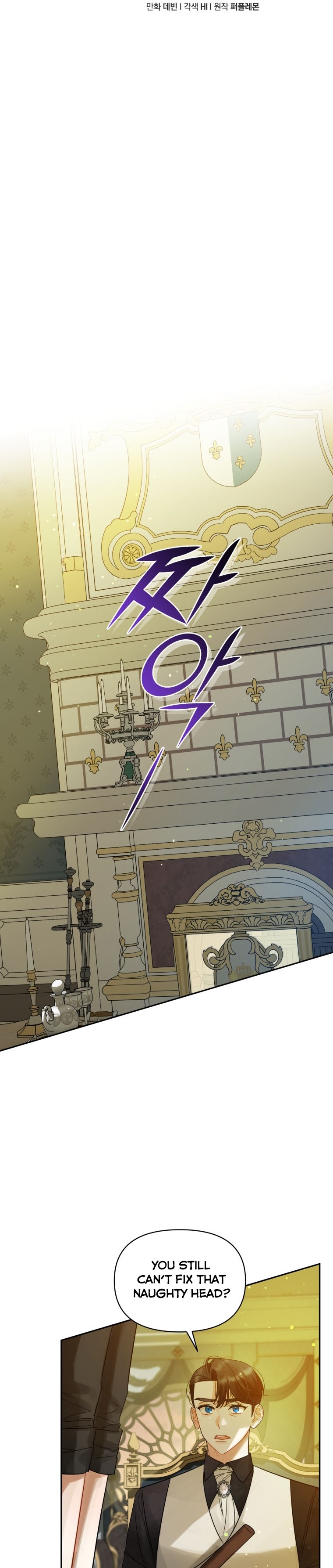 Reforming the Obsessive Male Lead Chapter 6 page 17