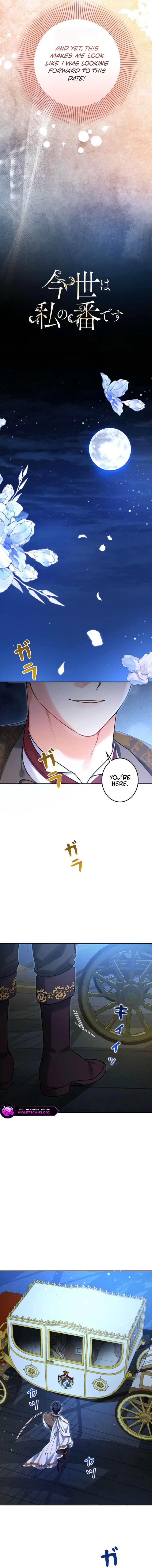 This Time, It’s My Turn to Serve You the Poisoned Chalice of Ruin Chapter 11 page 4