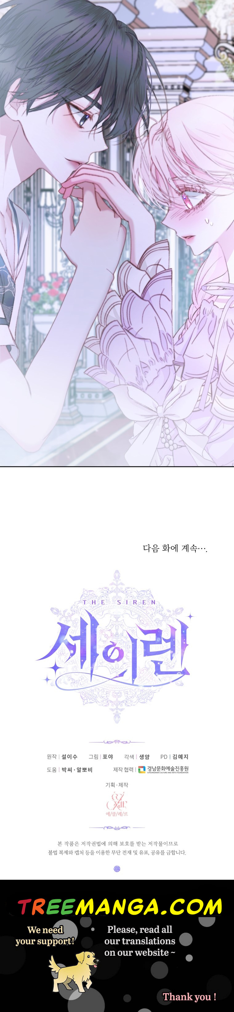 Becoming The Villain’s Family Chapter 46 page 28