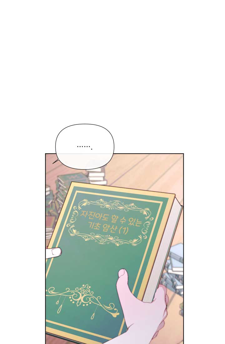 Becoming The Villain’s Family Chapter 18 page 43