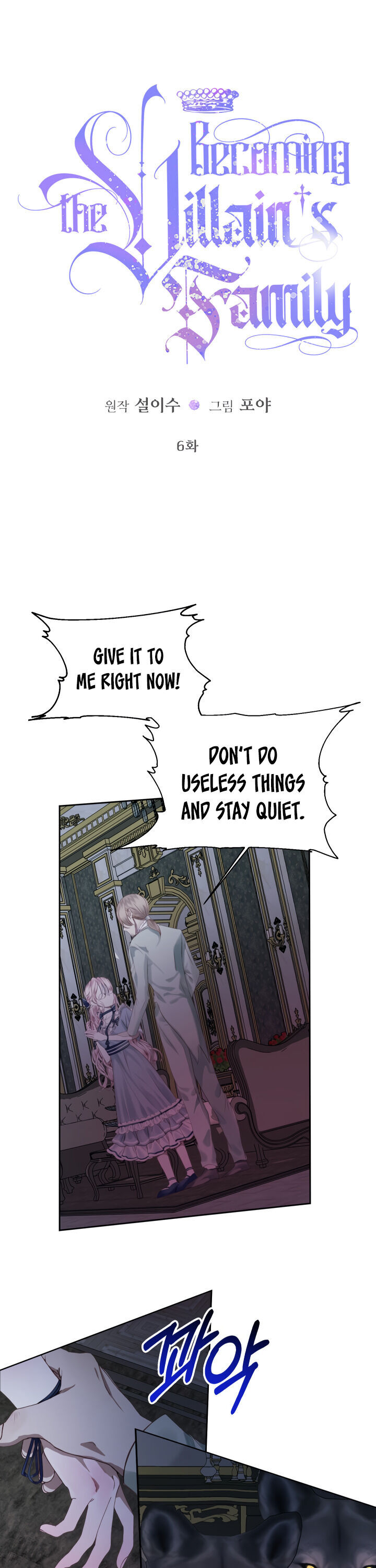 Becoming The Villain’s Family Chapter 6 page 1