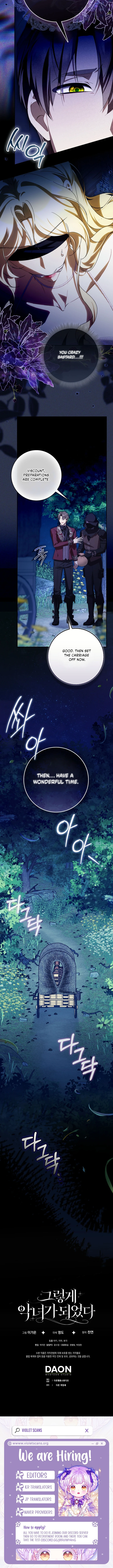 That's How I Became a Villainess Chapter 11 page 8