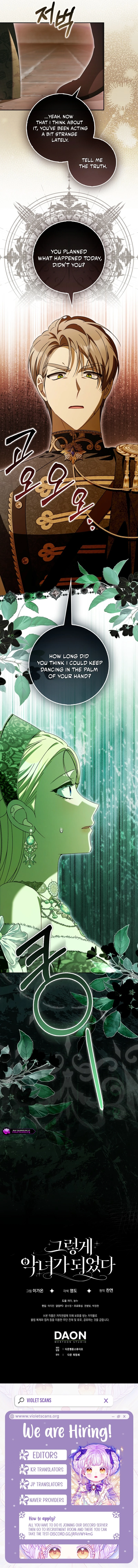 That's How I Became a Villainess Chapter 7 page 15