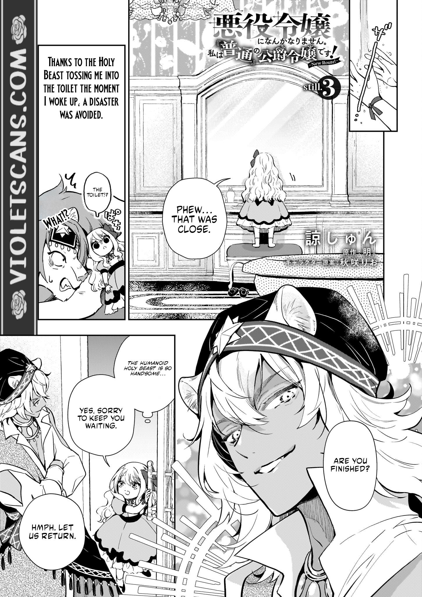 Akuyaku Reijou ni Nanka Narimasen. Watashi wa "Futsu" no Koushaku Reijou desu!: New Route! Chapter 3.1 page 2