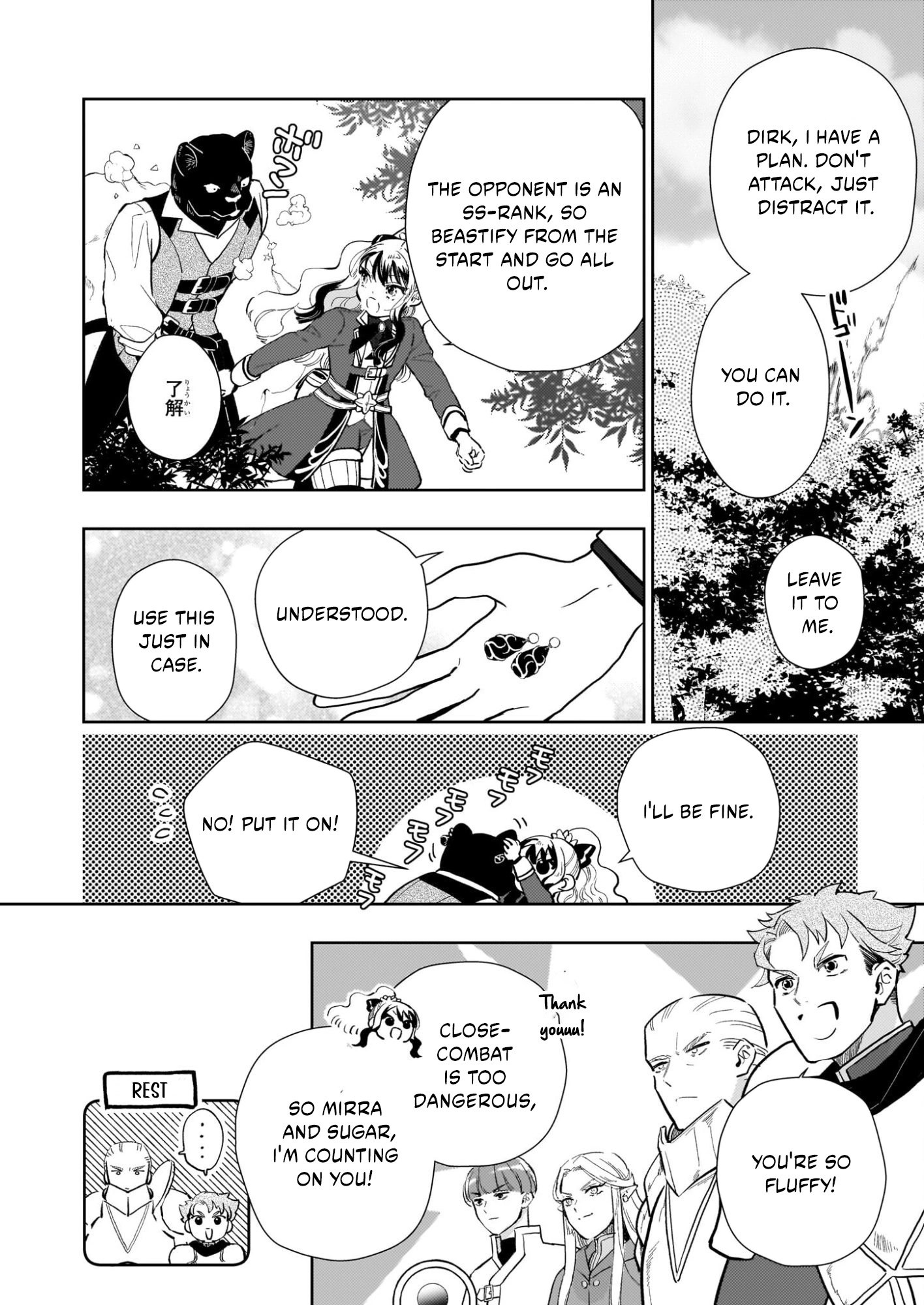 Akuyaku Reijou ni Nanka Narimasen. Watashi wa "Futsu" no Koushaku Reijou desu!: New Route! Chapter 11 page 22